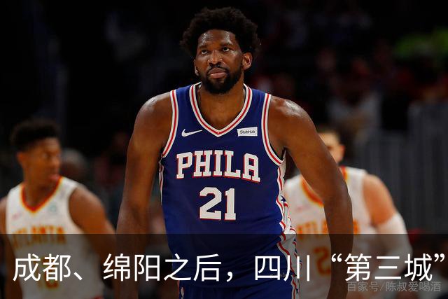 成都、绵阳之后，四川“第三城”到底该给谁？悬念其实早没了